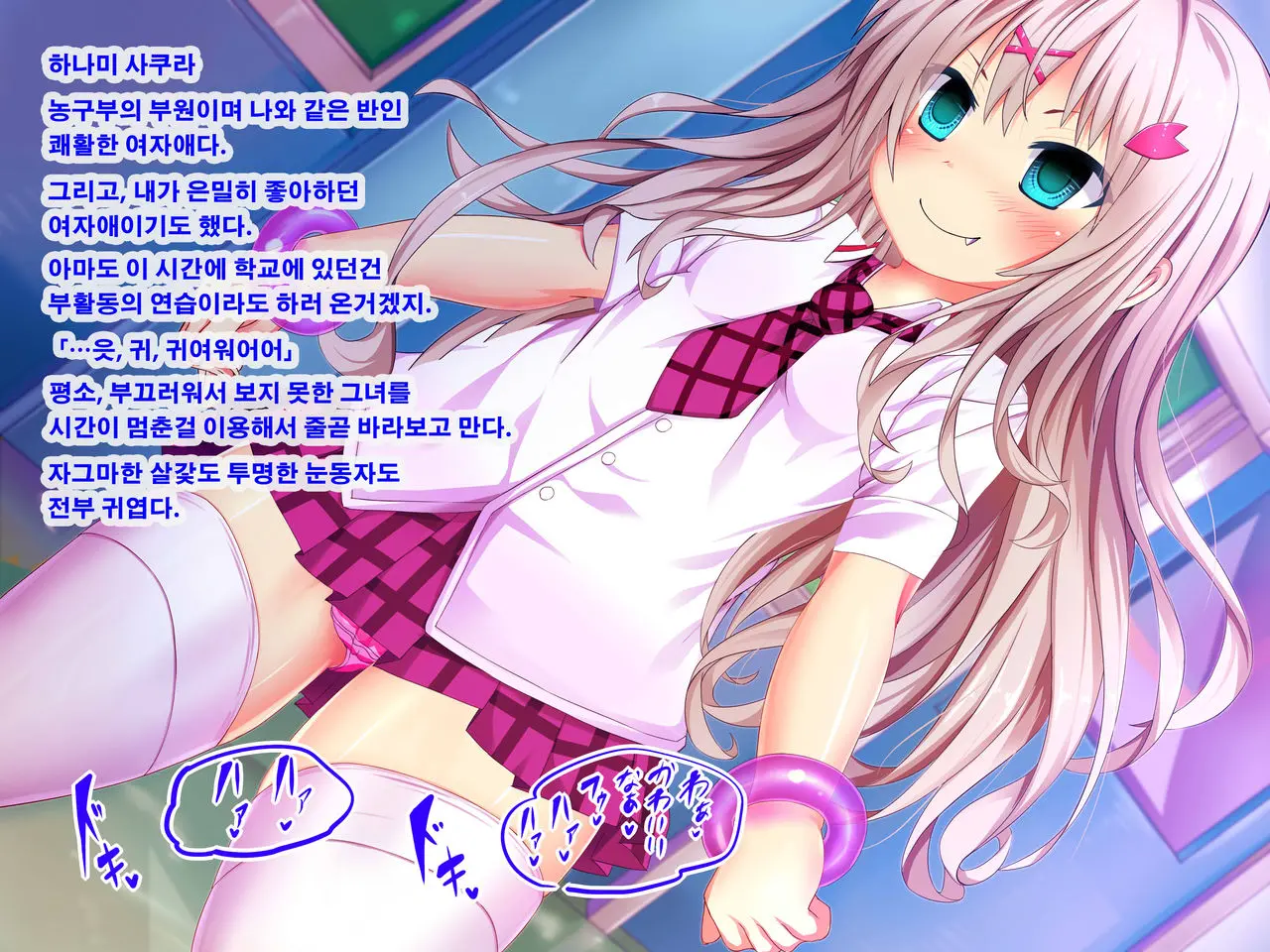 Boku Igai No Zenjinrui, Jikan Ga Tenshi Shite Shimatta Hitoribotchi No Sekai~SEX Igai Tanoshimi No Nai Sekai E Youkoso~